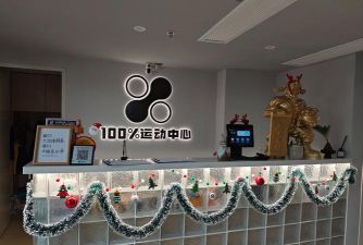 团风欣起点体育培训有限公司环境