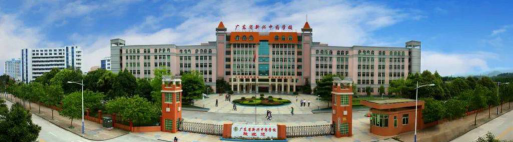 广东省新兴中药学校环境