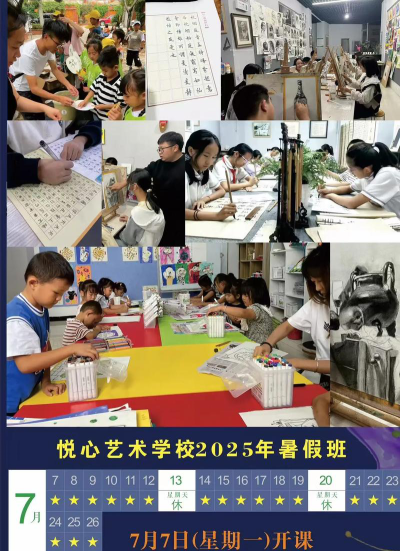 宾川县悦心艺术培训学校有限公司环境