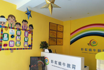 兰州市城关区彩红蜗牛培训学校有限公司环境
