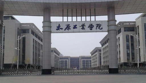 太原工业学院环境