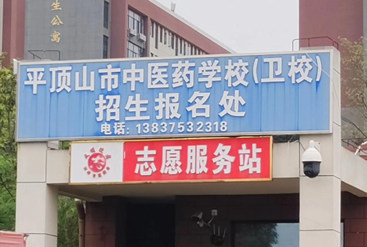 平顶山市中医药学校环境