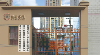 昆明市呈贡区保进教育培训学校有限公司环境
