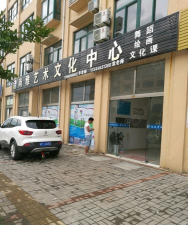 略阳县尚雅舞蹈艺术培训学校有限公司环境