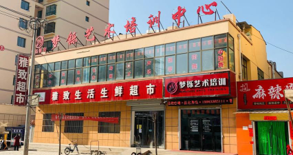 庄浪县梦铄艺术培训有限公司环境