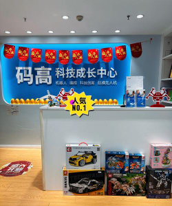 永靖县艾码乐高编程培训中心有限公司环境