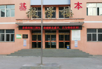 吉县第二中学环境