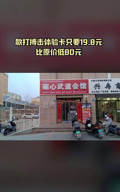 中卫市砺心武道文化传播有限公司环境