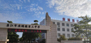 安铺第九小学环境