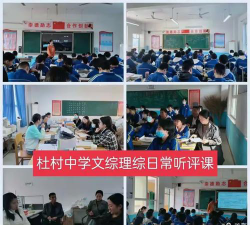 山西省临汾市安泽县杜村乡杜村中学环境