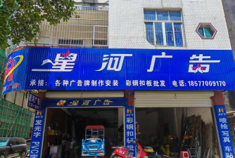 常州市天明文化艺术有限公司五星分公司环境