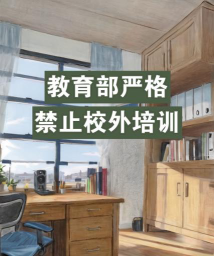 福州博研科技校外培训有限公司环境