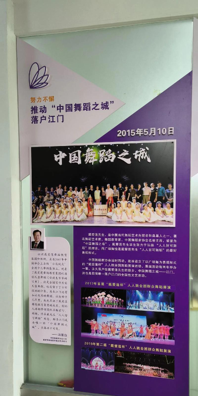 江门市蓬江区戴爱莲培训中心有限公司环境