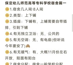 保定幼儿师范高等专科学校