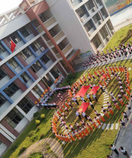 罗定第一小学