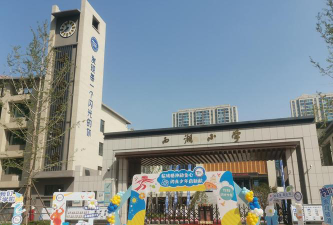 合肥市凌大塘小学