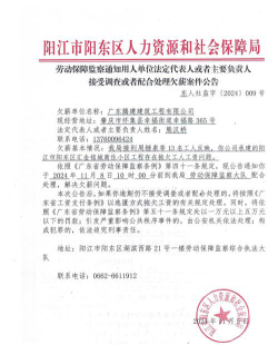 阳江市阳东区合山镇深水河分教点