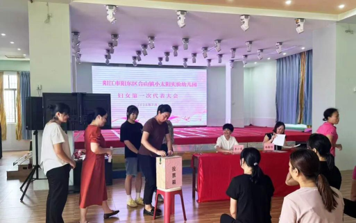 阳江市阳东区合山镇小太阳合田幼儿园