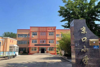 韶关市乐昌市坪石镇京口小学