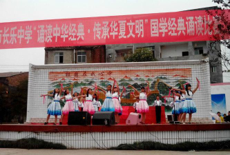 高坪区长乐镇小学