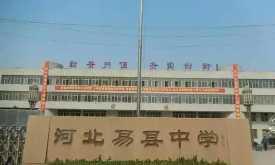 河北省保定易县坡仓乡坡仓初级中学