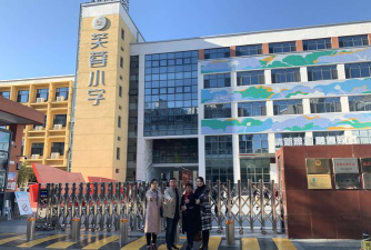 北京市通州区芙蓉小学
