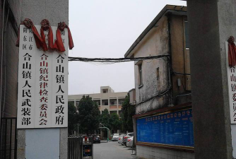 阳江市阳东区合山镇东河分教点