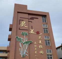 北灵山小学