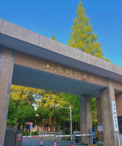 上海财经大学户外活动场地