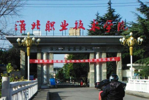 信阳卫生学校户外活动场地