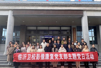 临沂卫生学校户外活动场地