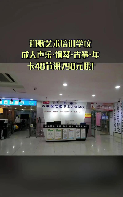 安康市高新区翔歌艺术培训学校有限公司户外活动场地