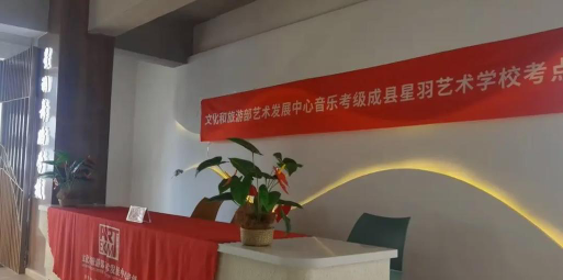 成县星羽舞蹈艺术培训学校有限责任公司户外活动场地