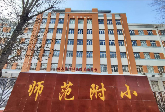 雷城师范附小户外活动场地
