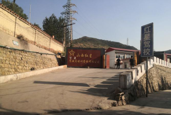 廊坊市广阳区星稀培训学校有限公司户外活动场地