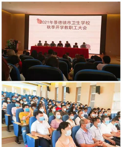 景德镇市卫生学校户外活动场地