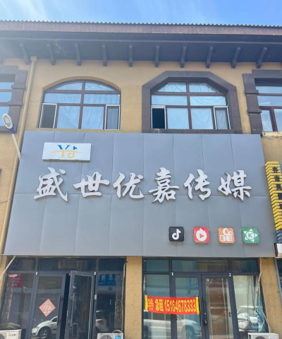 柳州市零点零一体育文化传媒有限公司户外活动场地