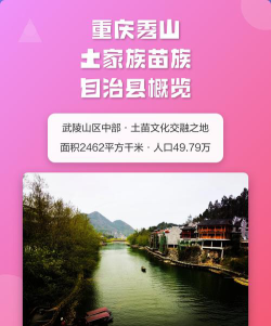 重庆市秀山土家族苗族自治县领声艺术培训有限公司户外活动场地