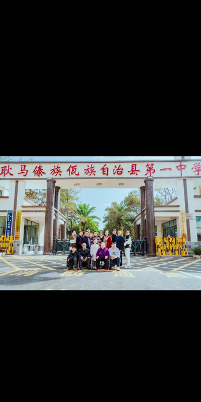 耿马县侨爱中学户外活动场地