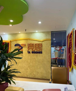 德钦县启萌教育精品培训有限责任公司户外活动场地