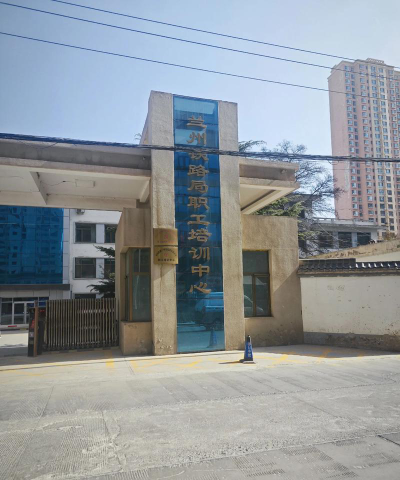 兰州市城关区合一培训学校有限公司户外活动场地