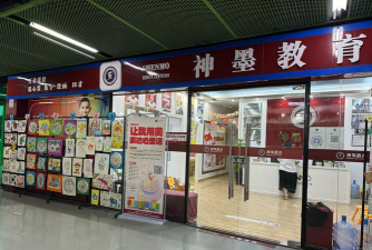 西充县神墨教育培训学校有限公司户外活动场地