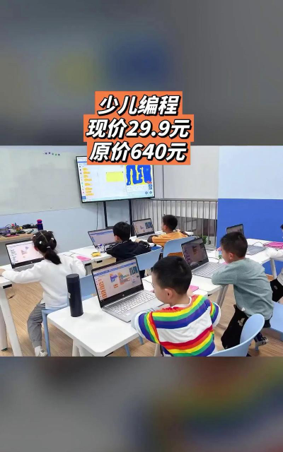 凤冈乐码王国少儿编程学校有限责任公司户外活动场地