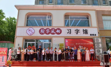 扬州翰字风向美术培训有限公司户外活动场地