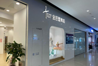 淮南飞艺舞蹈有限公司户外活动场地