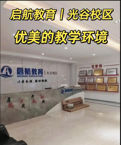 安顺市平坝区新启航教育科技有限公司户外活动场地