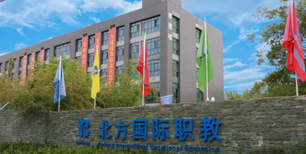 石家庄北方医学中等专业学校户外活动场地