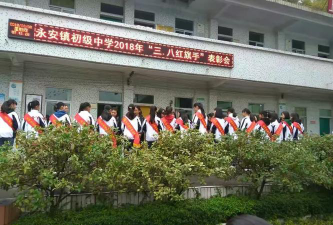 楚雄市东瓜镇永安初级中学户外活动场地