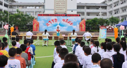水东开发区那花小学户外活动场地