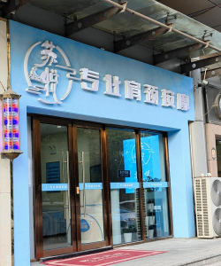 固原市乐行时光教育培训中心有限公司户外活动场地